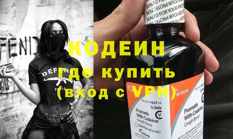 Кодеиновый сироп Lean Purple Drank  купить наркотик  Ворсма 